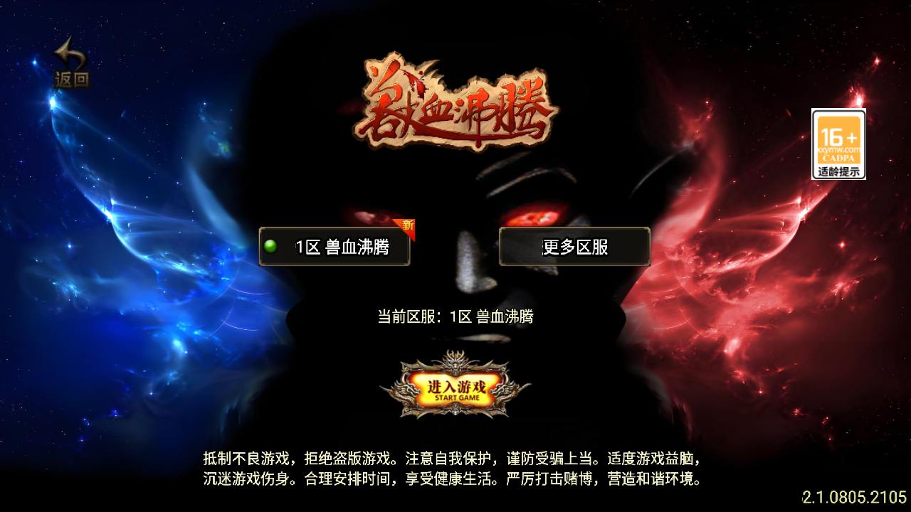 【传奇手游之兽血沸腾新UI白猪3.1插件免授权版】经典单职业复古特色战神引擎传奇手游最新打包Win服务端源码视频架设教程-新版GM多功能网页授权物品后台-GM直冲网页后台-安卓苹果IOS双端版本！手游源码网_手游发布网_手游源码库_手机游戏网三六版本库