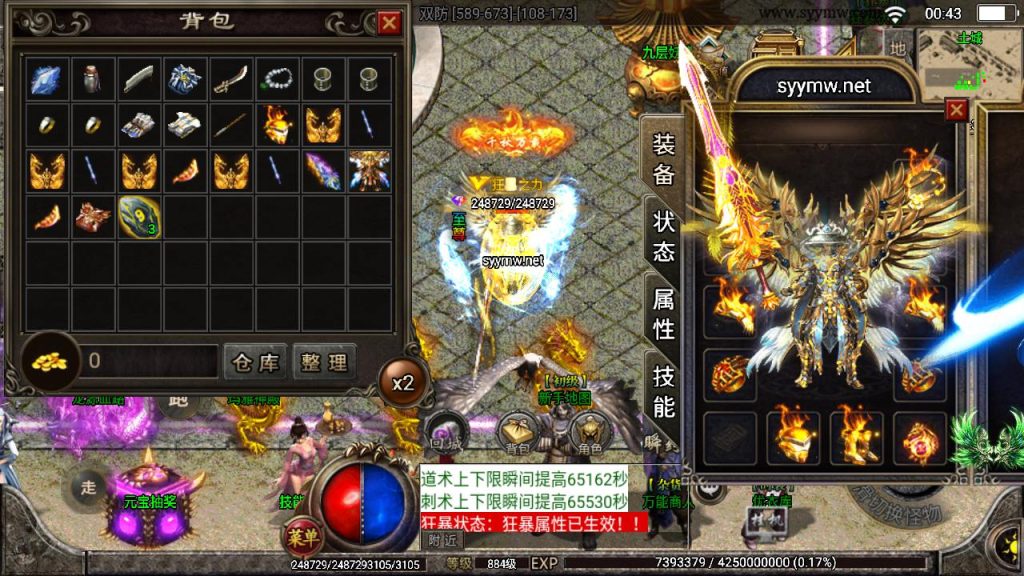 20241111163018731-MuMu20240930004340