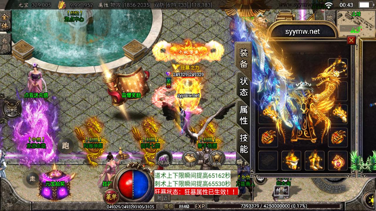 【传奇手游之起源鸿蒙之梦天火龙免授权版】经典单职业复古特色战神引擎传奇手游最新打包Win服务端源码视频架设教程-新版GM多功能网页授权物品后台-GM直冲网页后台-安卓苹果IOS双端版本！手游源码网_手游发布网_手游源码库_手机游戏网三六版本库
