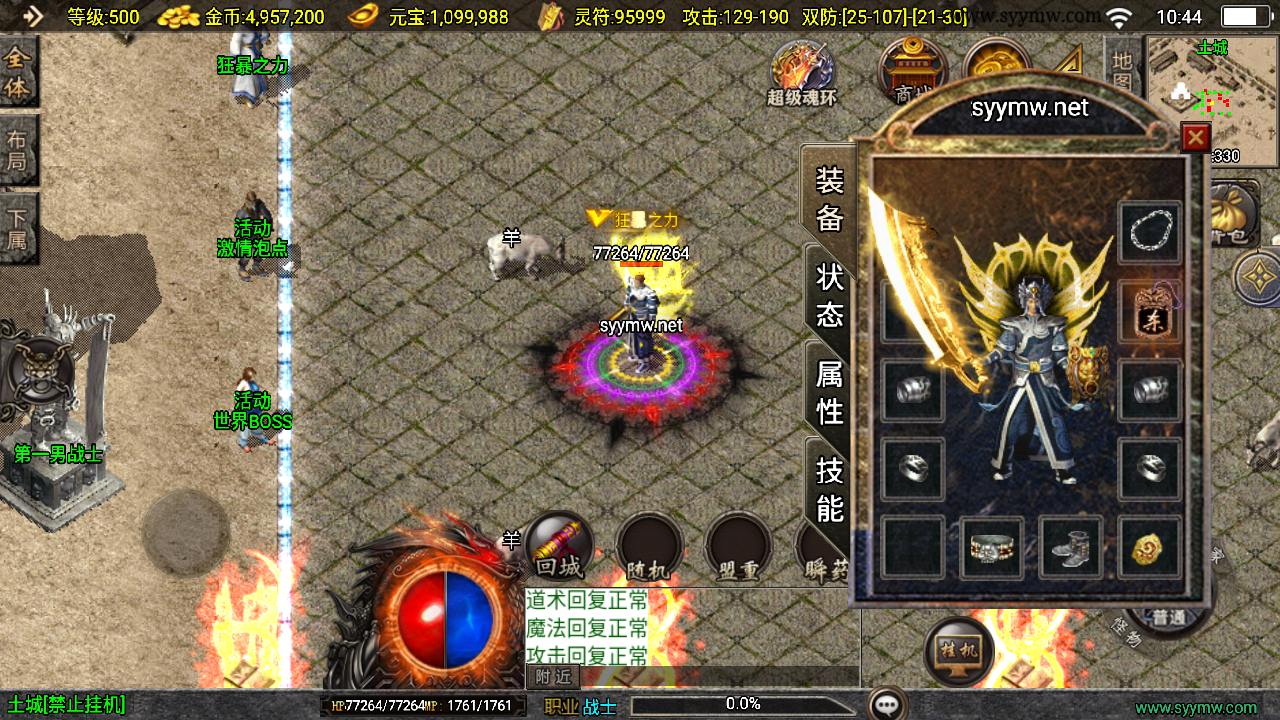 【传奇手游之寻龍新UI白猪3.1插件免授权版】经典三职业复古特色战神引擎传奇手游最新打包Win服务端源码视频架设教程-新版GM多功能网页授权物品后台-GM直冲网页后台-安卓苹果IOS双端版本！手游源码网_手游发布网_手游源码库_手机游戏网三六版本库