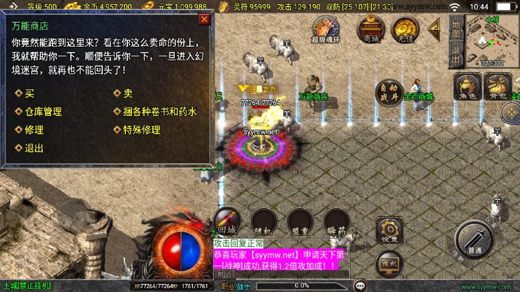 20241111163734495-MuMu20241006104418