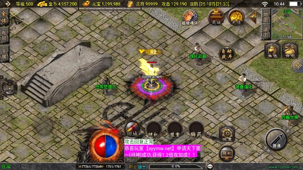 20241111163735520-MuMu20241006104425