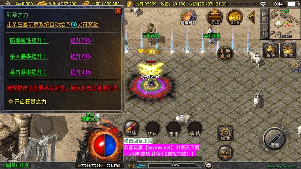 20241111163738933-MuMu20241006104430