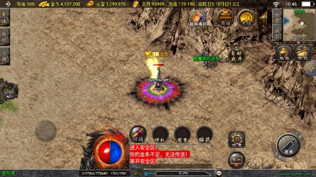 20241111163810721-MuMu20241006104630