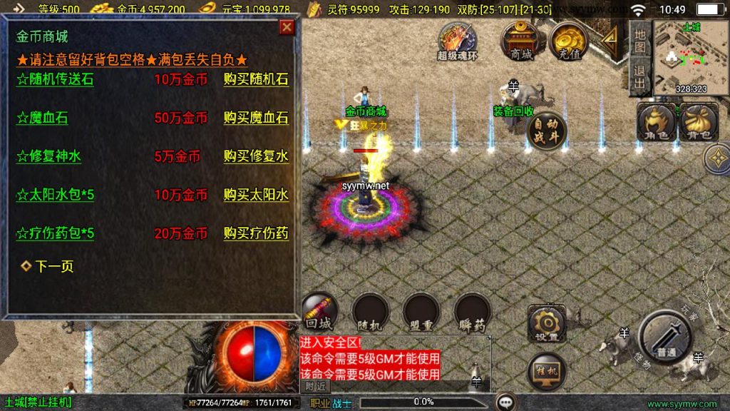 20241111163816917-MuMu20241006104925