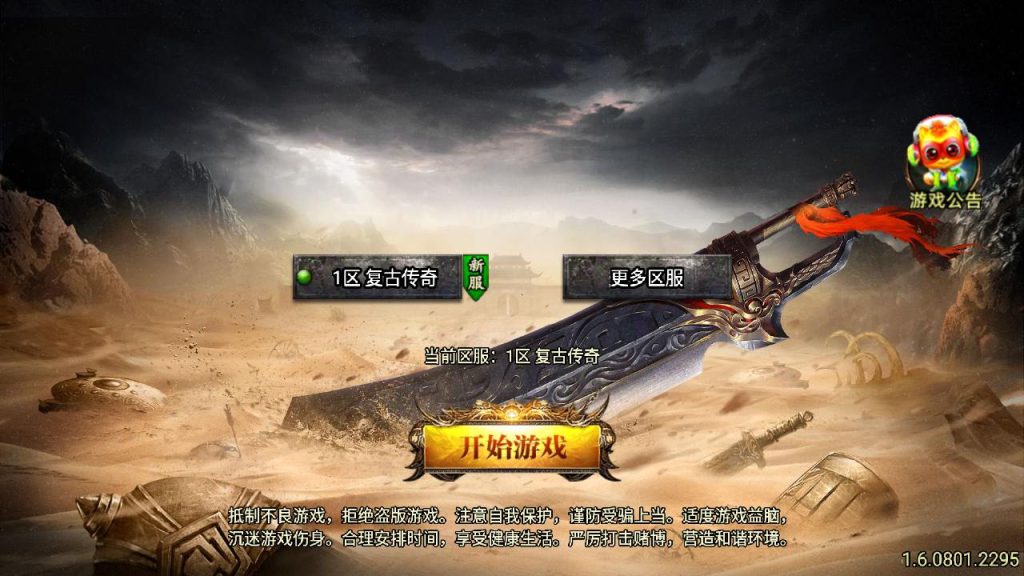 20241111163935224-MuMu20241006103425