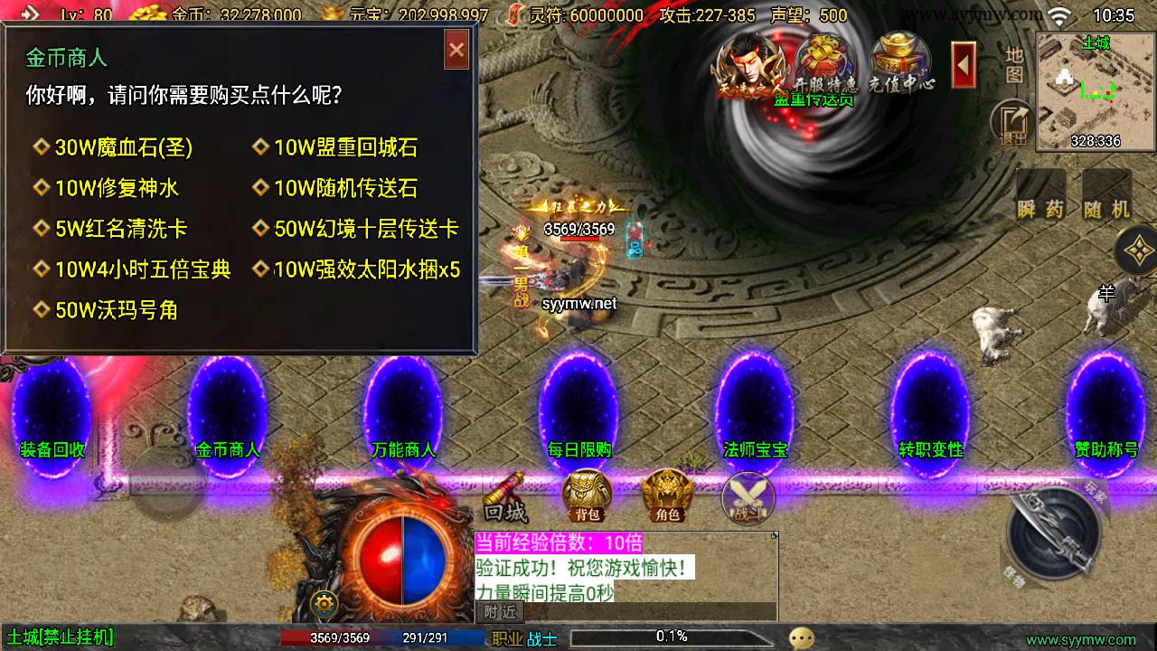 【传奇手游之1.76我的复古白猪3.1插件免授权版】经典三职业复古特色战神引擎传奇手游最新打包Win服务端源码视频架设教程-新版GM多功能网页授权物品后台-GM直冲网页后台-安卓版本！手游源码网_手游发布网_手游源码库_手机游戏网三六版本库
