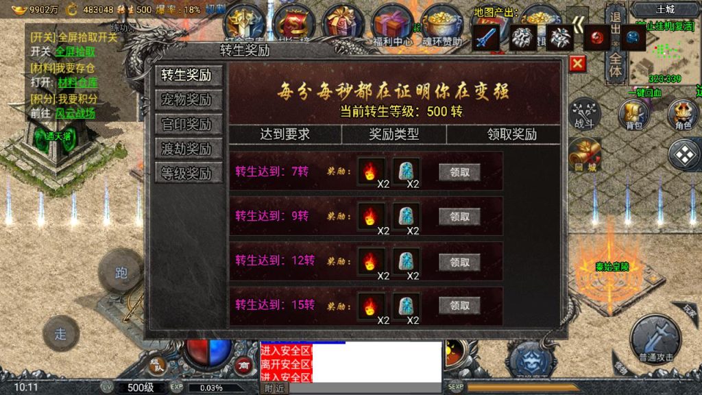 20241111164139401-MuMu20241007101132