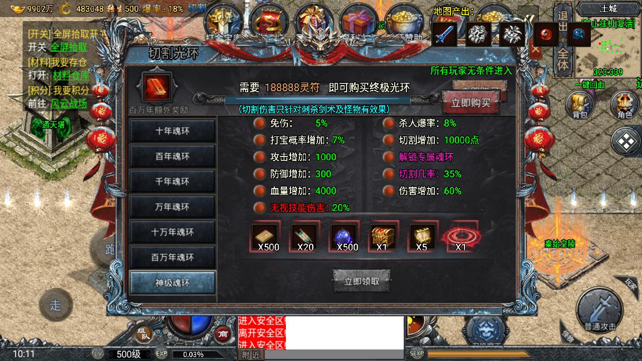 【传奇手游之大唐冰雪之超级大陆免授权版】经典单职业复古特色战神引擎传奇手游最新打包Win服务端源码视频架设教程-新版GM多功能网页授权物品后台-GM直冲网页后台-安卓苹果IOS双端版本！手游源码网_手游发布网_手游源码库_手机游戏网三六版本库
