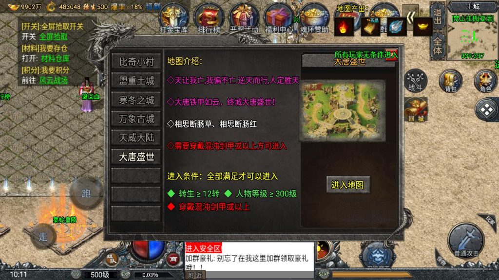 20241111164144959-MuMu20241007101200