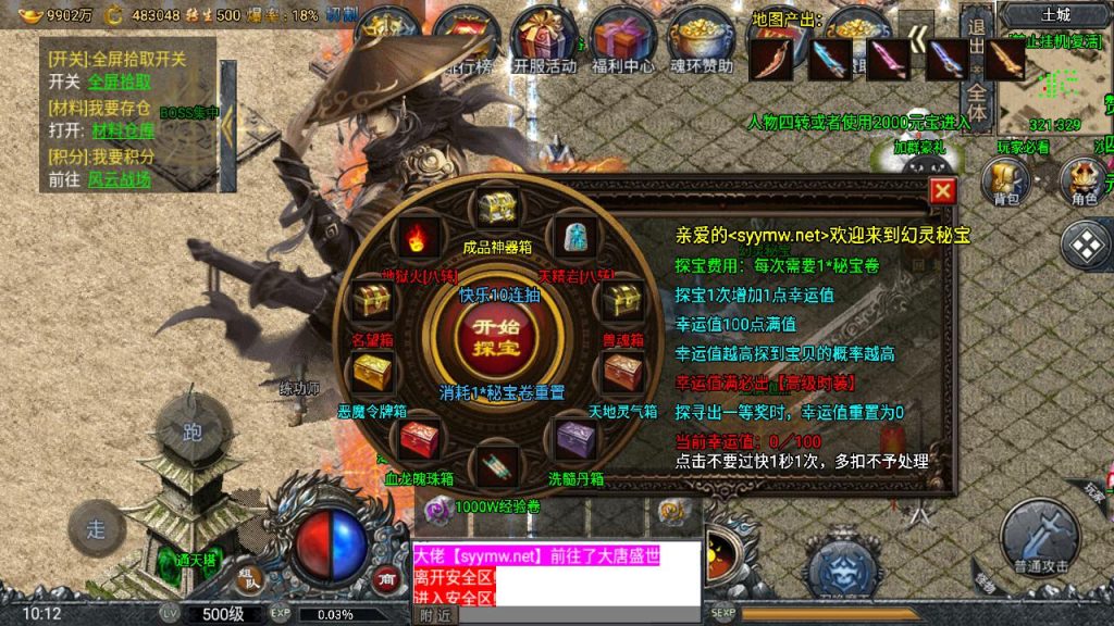 20241111164217715-MuMu20241007101300