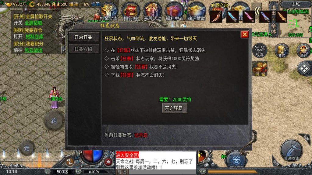 20241111164222508-MuMu20241007101313