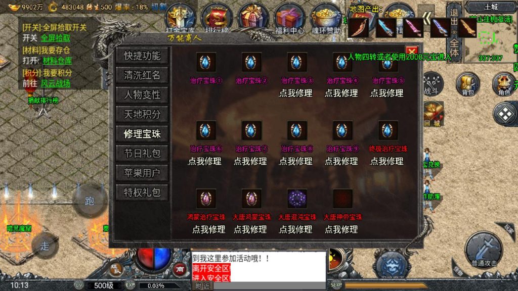 20241111164223311-MuMu20241007101327