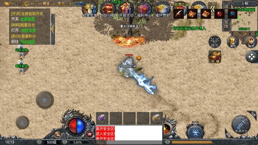 20241111164227304-MuMu20241007101349