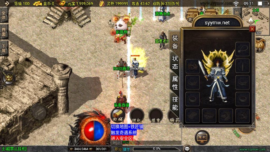 20241111164355885-MuMu20241007091149