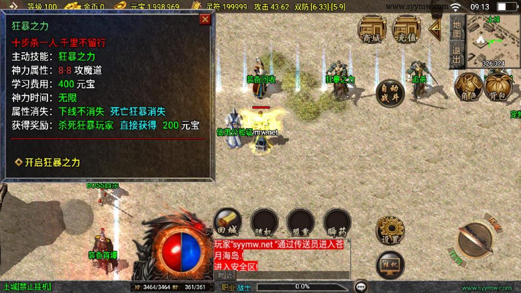 20241111164438810-MuMu20241007091307