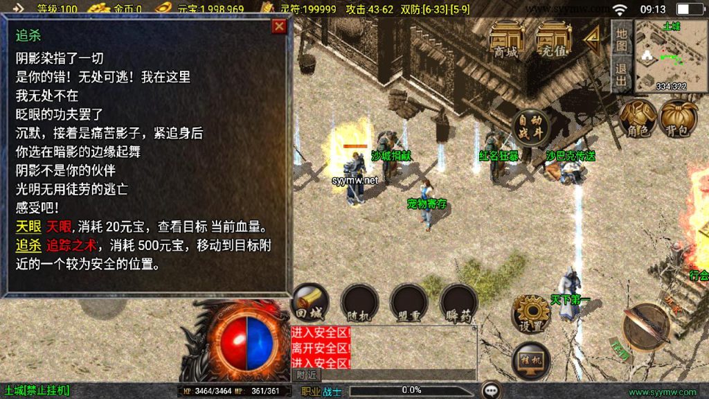 20241111164439687-MuMu20241007091312