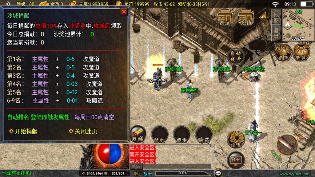 20241111164441430-MuMu20241007091314