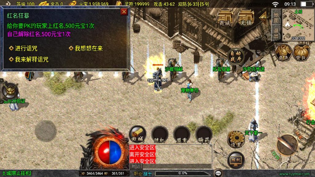 20241111164442702-MuMu20241007091317