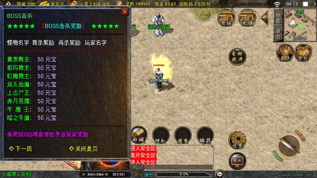 20241111164515251-MuMu20241007091334