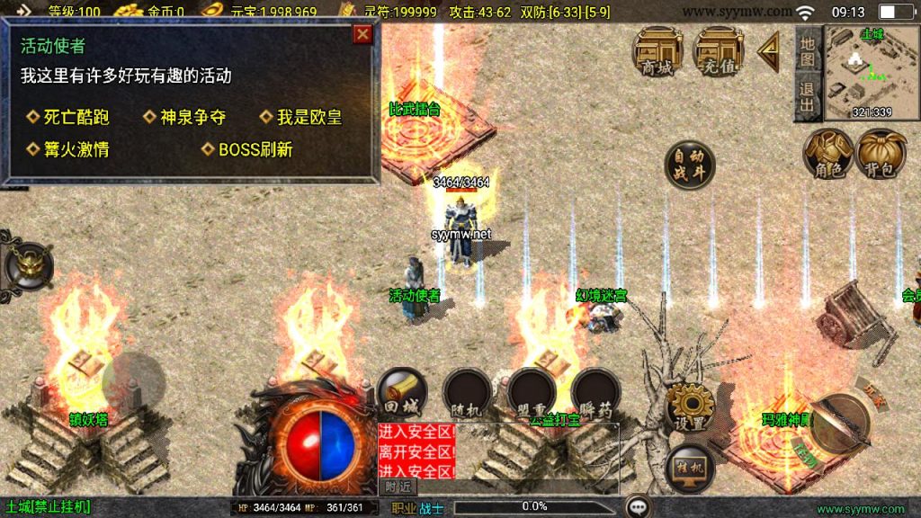 20241111164523895-MuMu20241007091351