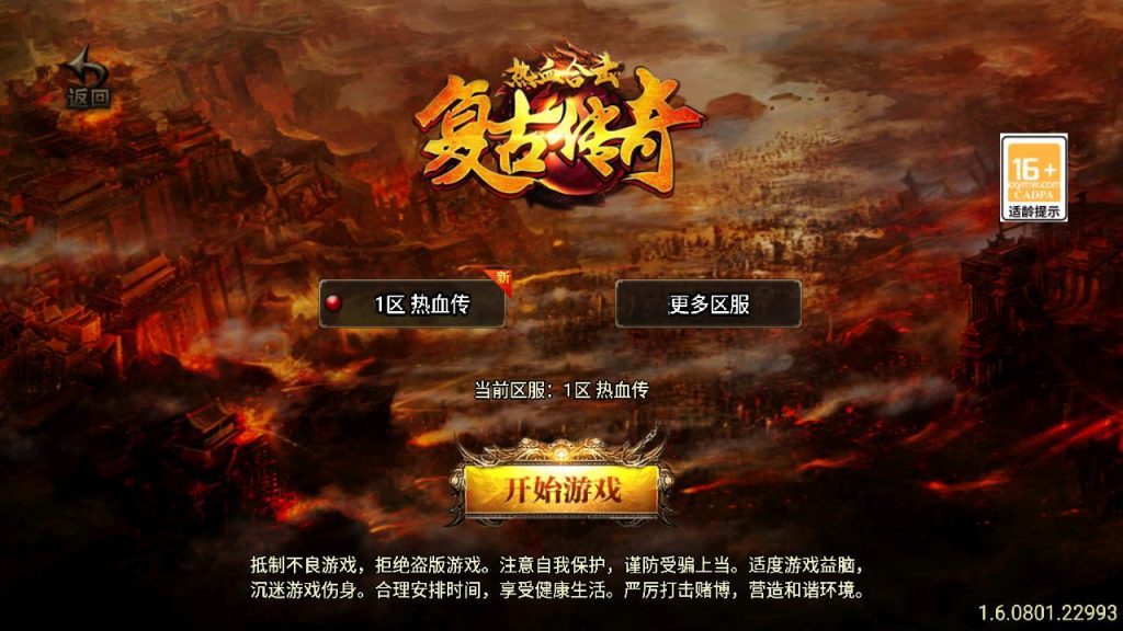 20241111164927634-MuMu20241010191756