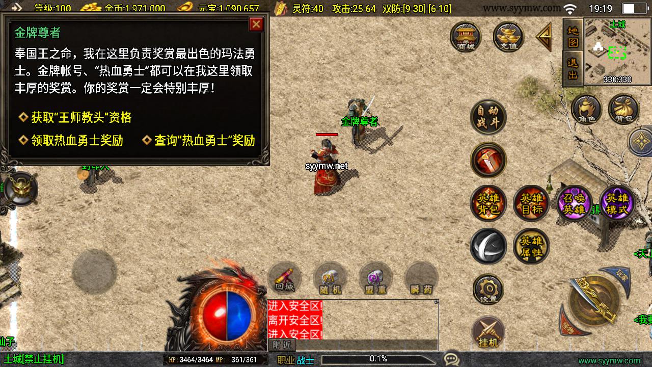【传奇手游之1.85合击复古白猪3免授权版】经典三职业复古特色战神引擎传奇手游最新打包Win服务端源码视频架设教程-新版GM多功能网页授权物品后台-GM直冲网页后台-安卓苹果IOS双端版本！手游源码网_手游发布网_手游源码库_手机游戏网三六版本库