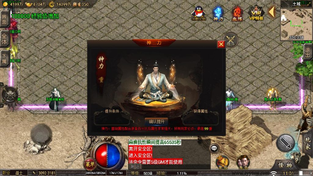 20241111170634330-MuMu20241012110158