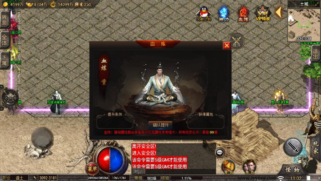 20241111170635630-MuMu20241012110200