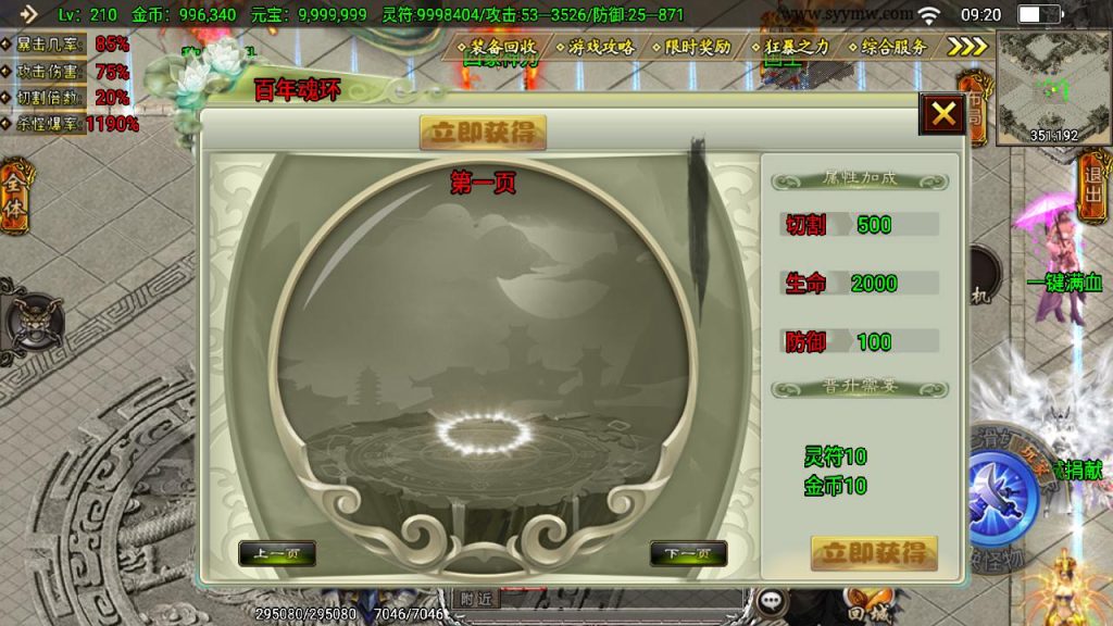 20241111170838738-MuMu20241017092058