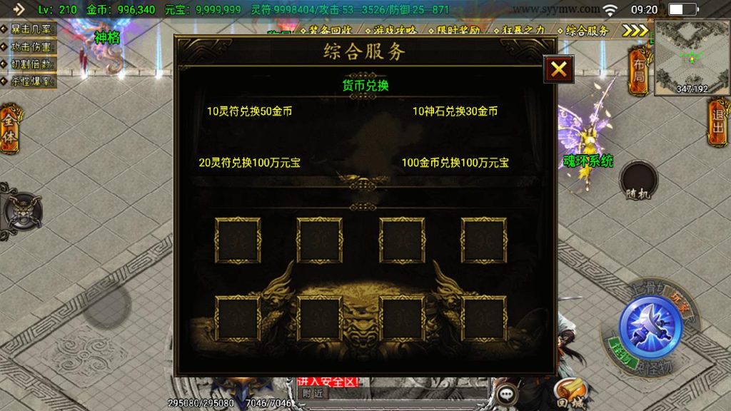 20241111170838988-MuMu20241017092053