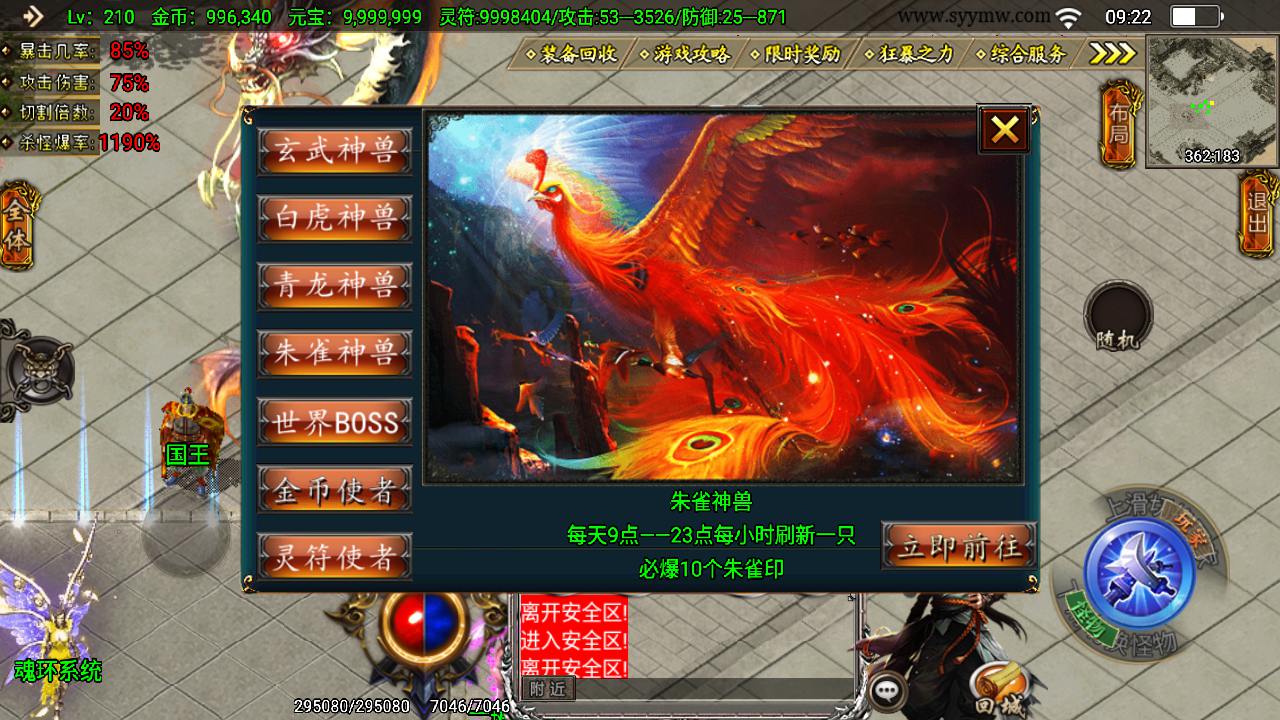 【传奇手游之凌天传说血染修罗免授权版】经典单职业复古特色战神引擎传奇手游最新打包Win服务端源码视频架设教程-新版GM多功能网页授权物品后台-GM直冲网页后台-安卓苹果IOS双端版本！手游源码网_手游发布网_手游源码库_手机游戏网三六版本库