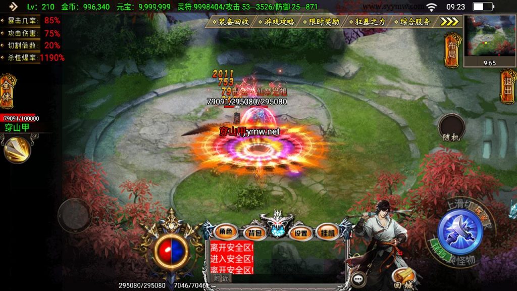 20241111170939890-MuMu20241017092328