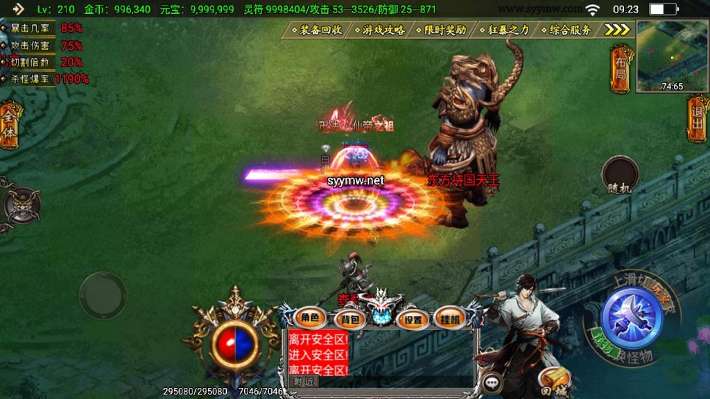 20241111170941842-MuMu20241017092334