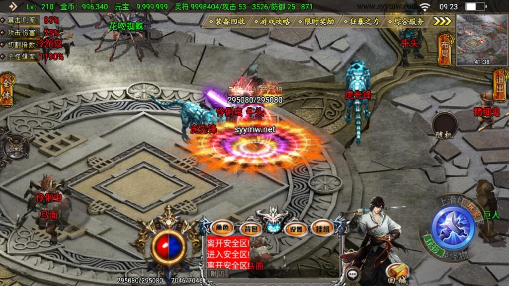 20241111170946259-MuMu20241017092347