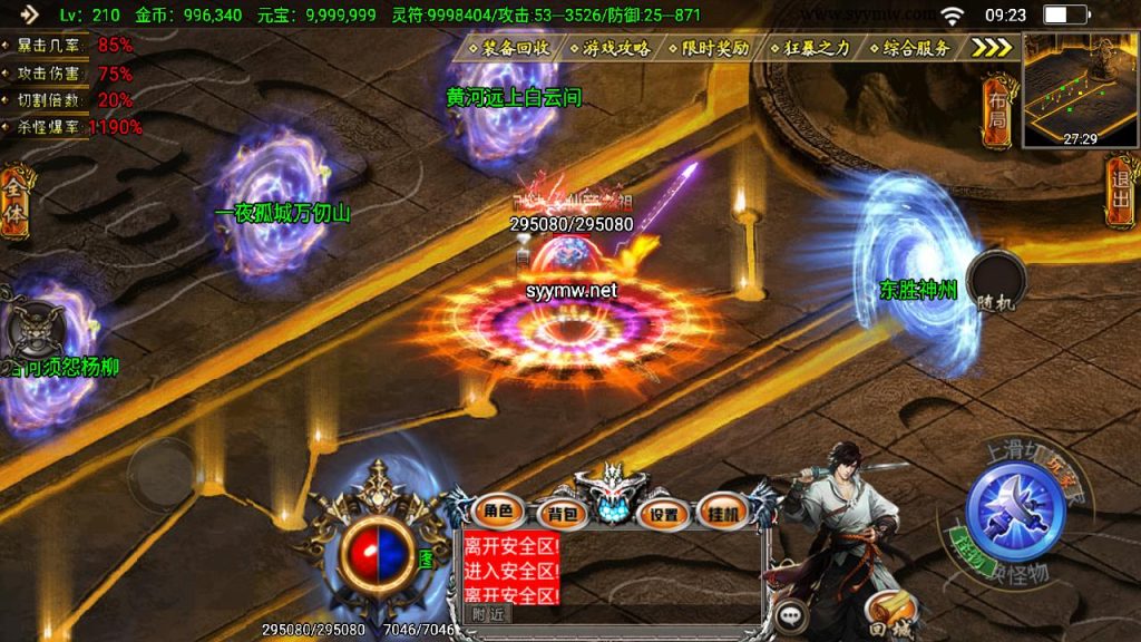 20241111170952528-MuMu20241017092357