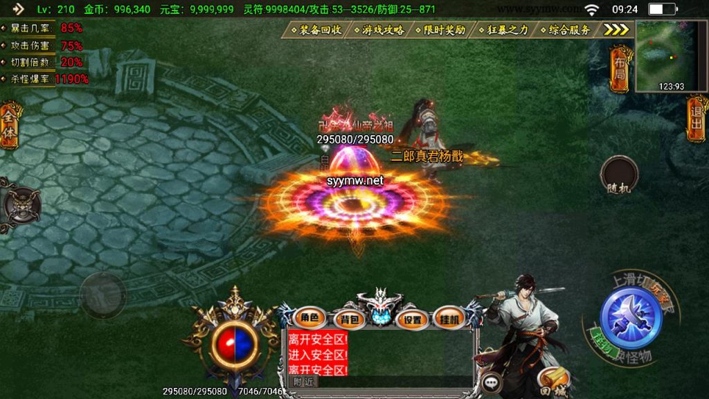 20241111170957120-MuMu20241017092408