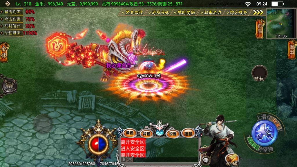 20241111171002560-MuMu20241017092444