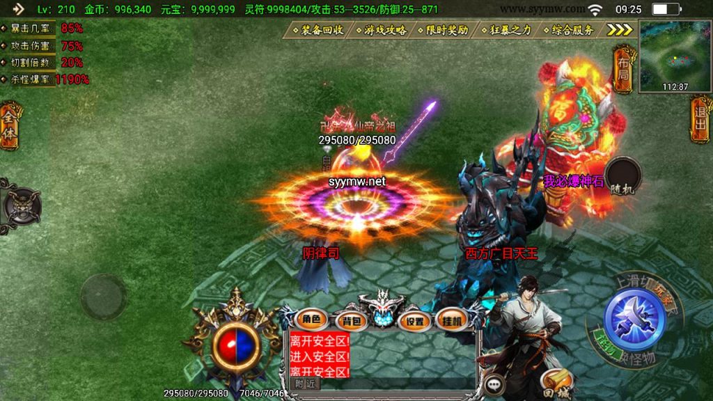 20241111171004156-MuMu20241017092506