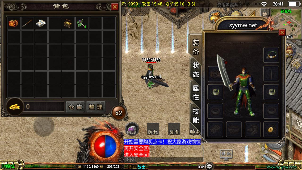 【传奇手游之1.76屠龙传说点卡版免授权版】经典三职业复古特色战神引擎传奇手游最新打包Win服务端源码视频架设教程-新版GM多功能网页授权物品后台-GM直冲网页后台-安卓苹果IOS双端版本！手游源码网_手游发布网_手游源码库_手机游戏网三六版本库