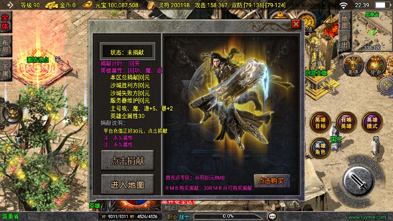 【传奇手游之185朱雀合击新UI白猪3.1免授权版】经典三职业复古特色战神引擎传奇手游最新打包Win服务端源码视频架设教程-新版GM多功能网页授权物品后台-GM直冲网页后台-安卓苹果IOS双端版本！手游源码网_手游发布网_手游源码库_手机游戏网三六版本库