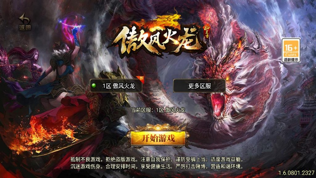 20241111171719899-MuMu20241025222205