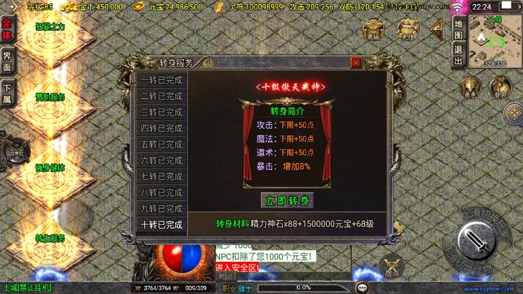 20241111171725158-MuMu20241025222429