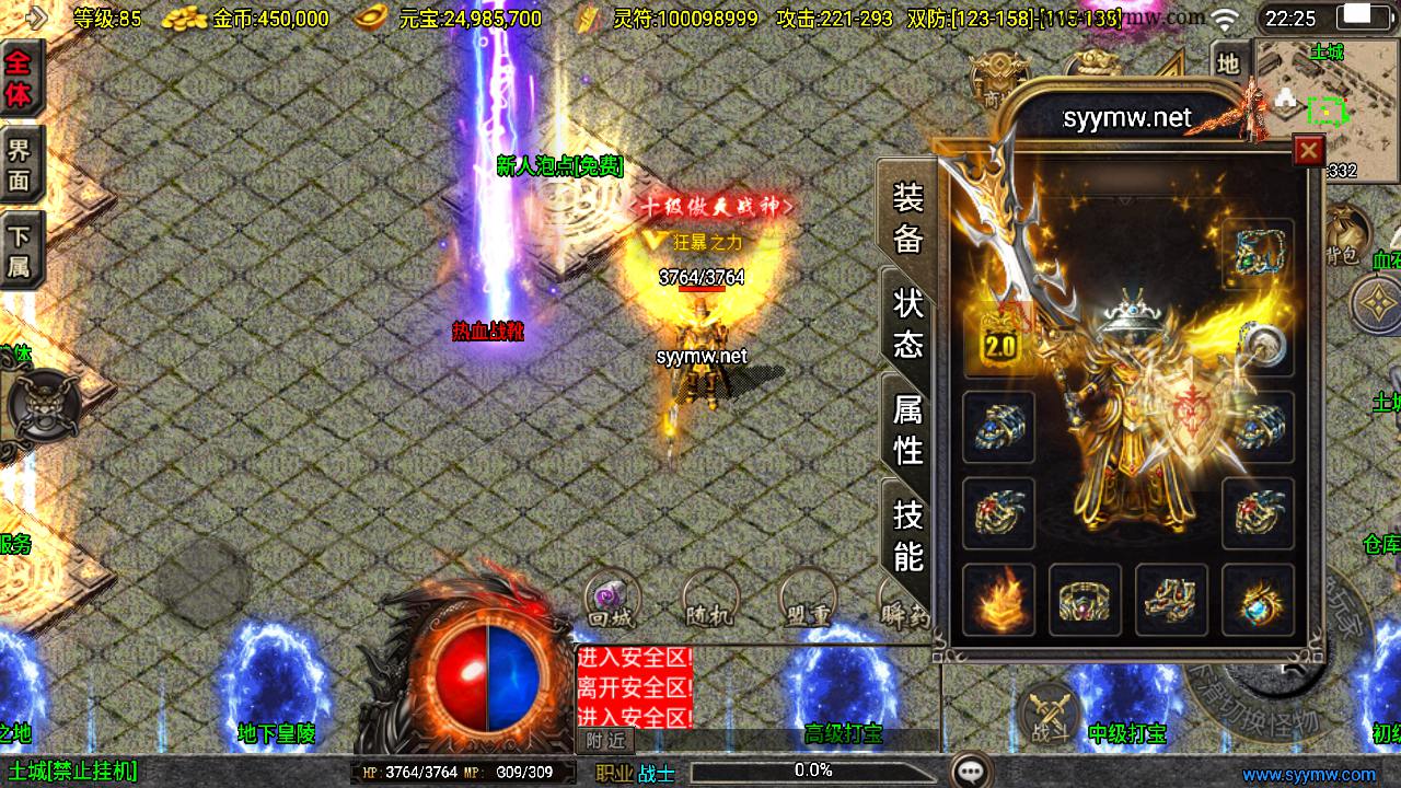【传奇手游之1.80傲风火龙免授权版】经典三职业复古特色战神引擎传奇手游最新打包Win服务端源码视频架设教程-新版GM多功能网页授权物品后台-GM直冲网页后台-安卓苹果IOS双端版本！手游源码网_手游发布网_手游源码库_手机游戏网三六版本库