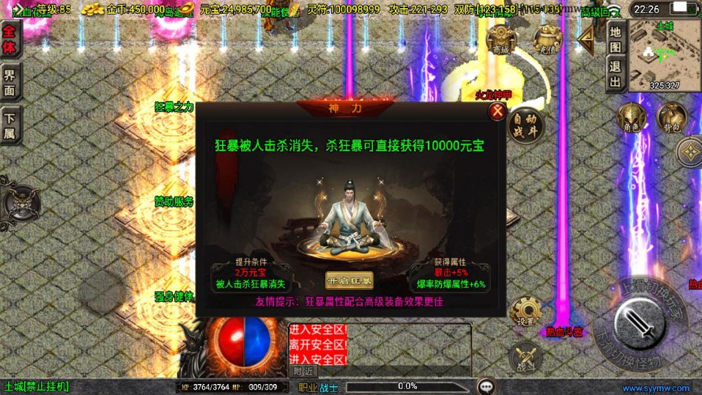 20241111171740574-MuMu20241025222601