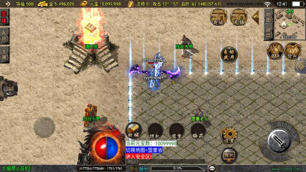 20241111172235666-MuMu20241029124112