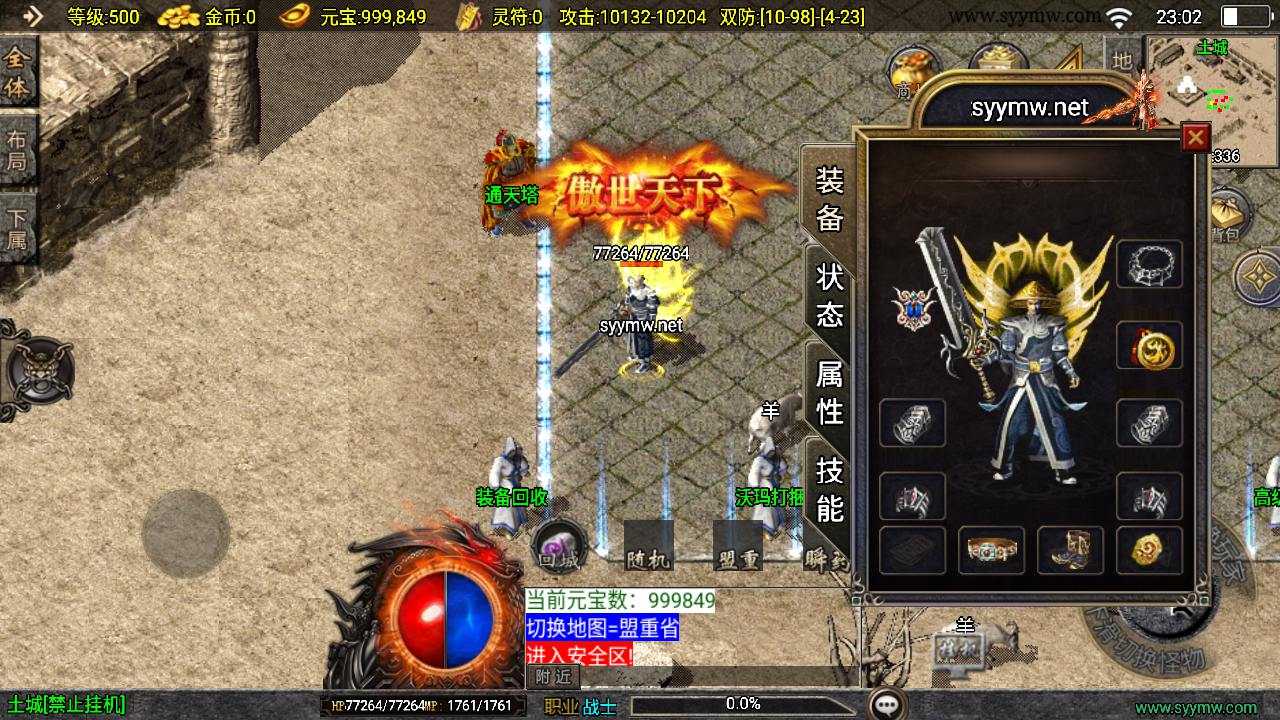 【传奇手游之1.76华夏复古修复版白猪免授权版】经典三职业复古特色战神引擎传奇手游最新打包Win服务端源码视频架设教程-复古耐玩-情怀版本-复刻端游新版GM多功能网页授权物品后台-GM直冲网页后台-安卓苹果IOS双端版本！手游源码网_手游发布网_手游源码库_手机游戏网三六版本库