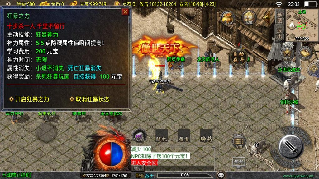 20241111172637483-MuMu20241030230301