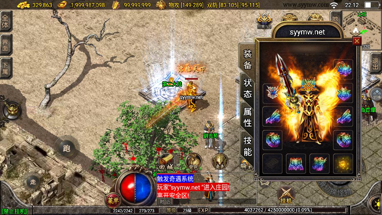 【传奇手游之一统微山二大陆白猪2免授权版】经典三职业复古特色战神引擎传奇手游最新打包Win服务端源码视频架设教程-复古耐玩-情怀版本-新版GM多功能网页授权物品后台-GM直冲网页后台-安卓苹果IOS双端版本！手游源码网_手游发布网_手游源码库_手机游戏网三六版本库