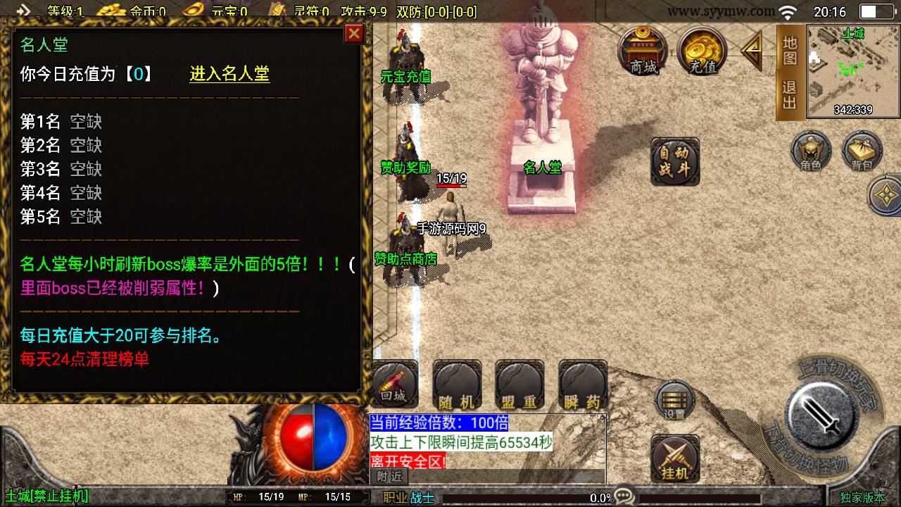 【传奇手游之鸿蒙迷失新UI白猪3.1修复免授权版】经典三职业复古特色战神引擎传奇手游最新打包Win服务端源码视频架设教程-上古仙界-鸿蒙空间-经典耐玩-新版GM多功能网页授权物品后台-GM直冲网页后台-安卓苹果IOS双端版本！手游源码网_手游发布网_手游源码库_手机游戏网三六版本库